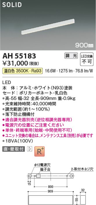 AH55183