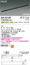 AH55187