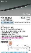 AH55212