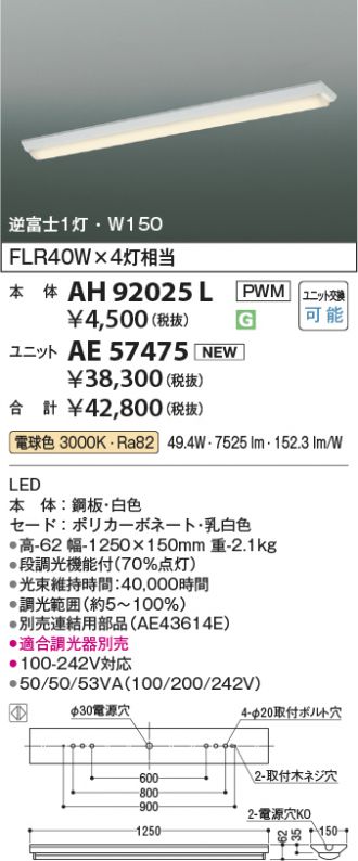 KAH92025L