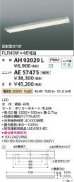 KAH92029L