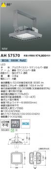 KAH57570