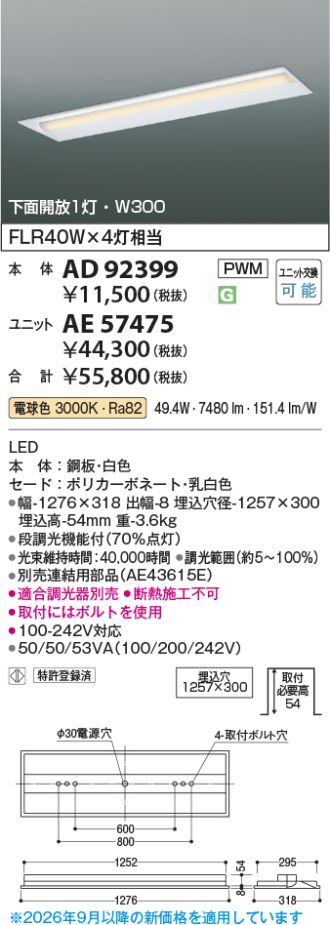 AD92399-AE57475