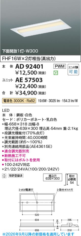 AD92401-AE57503