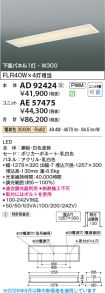 AD92424-A...