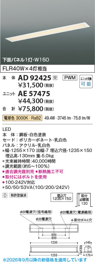 AD92425-AE57475