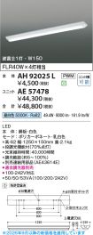 AH92025L-...