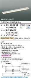 AH92025L-...