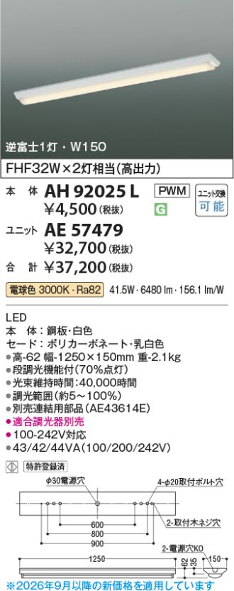AH92025L-AE57479