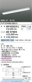 AH92025L-...