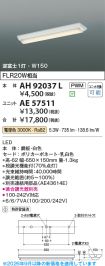 AH92037L-...