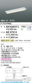 AH92037L-...