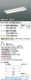 AH92038L-...
