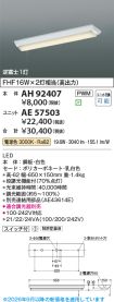 AH92407-A...