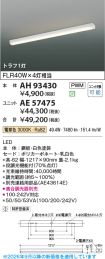 AH93430-A...