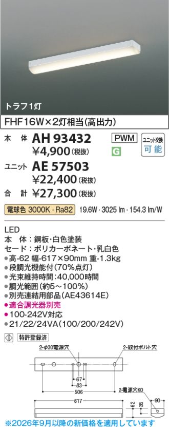 AH93432-AE57503