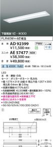 AD92399-A...