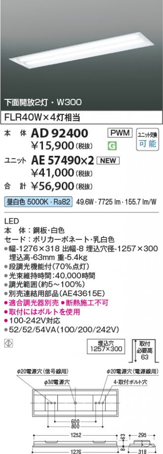 AD92400-AE57490x2
