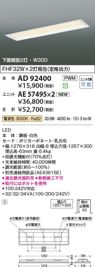 AD92400-AE57495x2