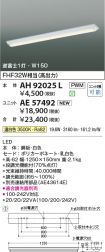 AH92025L-...