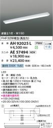 AH92025L-...