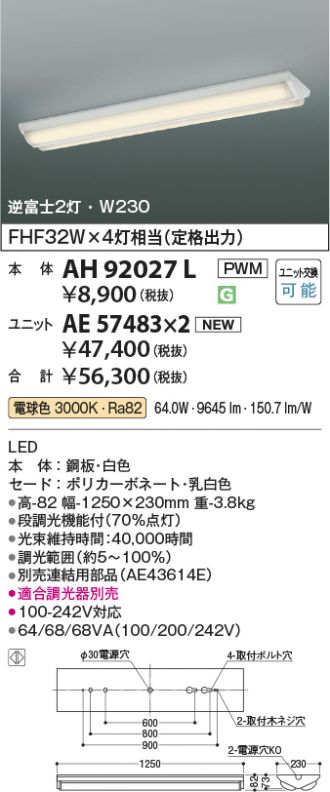 AH92027L-AE57483x2