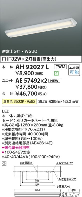 AH92027L-AE57492x2