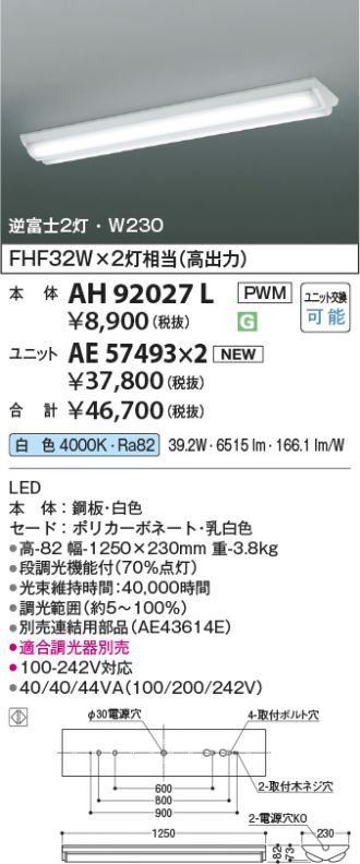 AH92027L-AE57493x2