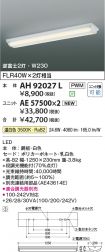 AH92027L-...