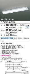 AH92027L-...