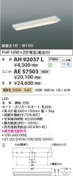 AH92037L-...