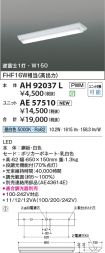 AH92037L-...