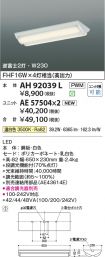 AH92039L-...