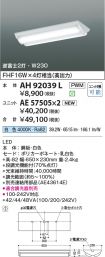 AH92039L-...