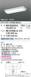 AH92039L-...