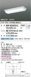 AH92039L-...