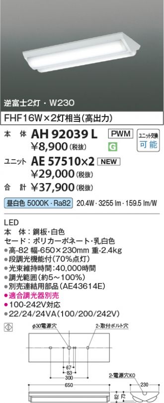 AH92039L-AE57510x2