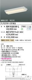 AH92039L-...