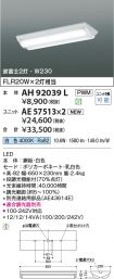 AH92039L-...