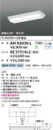 AH92039L-...