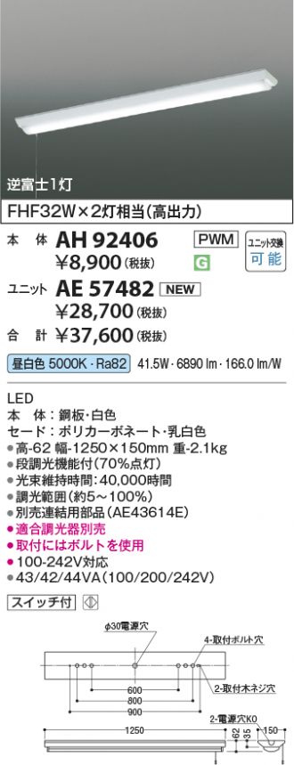 AH92406-AE57482