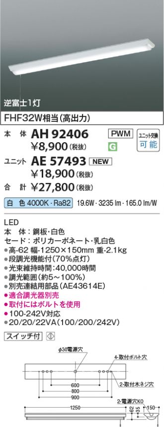 AH92406-AE57493
