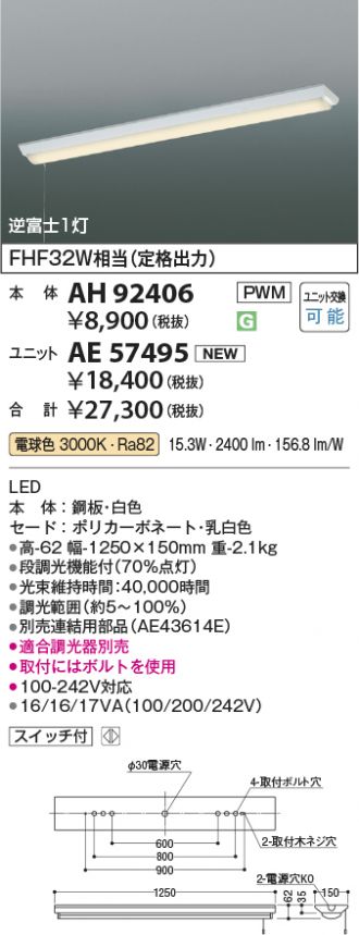AH92406-AE57495