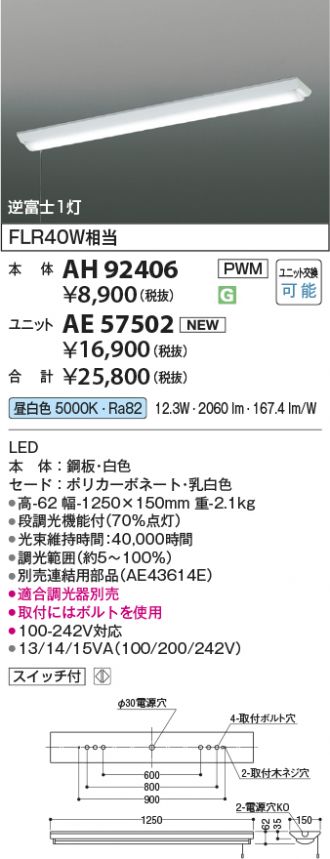 AH92406-AE57502