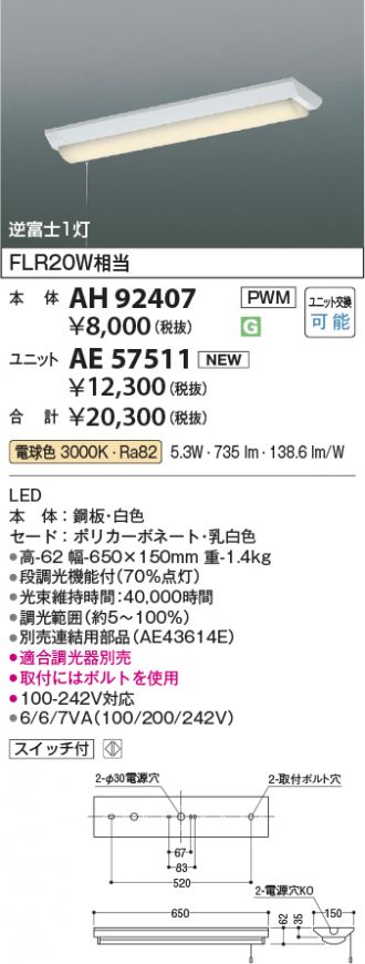 AH92407-AE57511