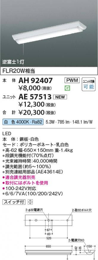 AH92407-AE57513