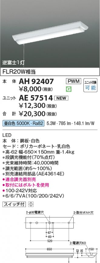 AH92407-AE57514