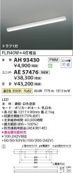 AH93430-A...