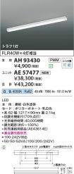 AH93430-A...