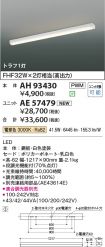 AH93430-A...